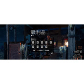 往日不再怎么获得厉害的武器技能