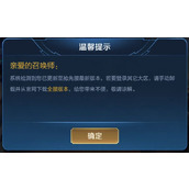 王者荣耀抢先服版本错误怎么办-王者荣耀抢先服版本错误原因及解决攻略