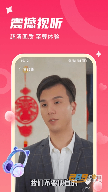 星抖短剧app安卓最新版2024v1.0.4手机版