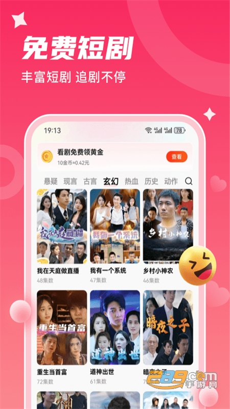 星抖短剧app安卓最新版2024v1.0.4手机版