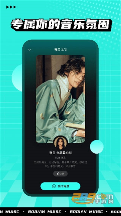 波点音乐app官方下载2023最新版本v3.7.0安卓版