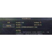 率土之滨怎么攻击玩家