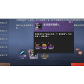 永劫无间哪里能领箱子