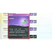 《射雕》碧蚕卵获取方法