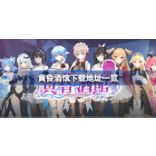 黄昏酒馆在哪下载