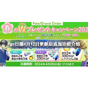 fgo日服4月12日更新后追加功能介绍 fgo日服4月12日更新后有什么功能