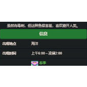 《星露谷物语》黄貂鱼位置介绍