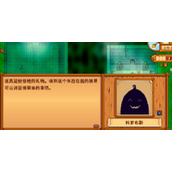 《星露谷物语》科罗布斯角色介绍