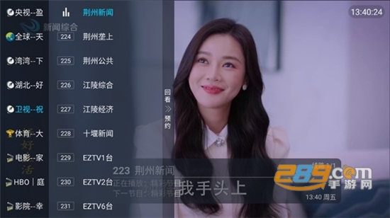 春盈天下tv盒子最新电视版v1.1.4 安卓官方最新版