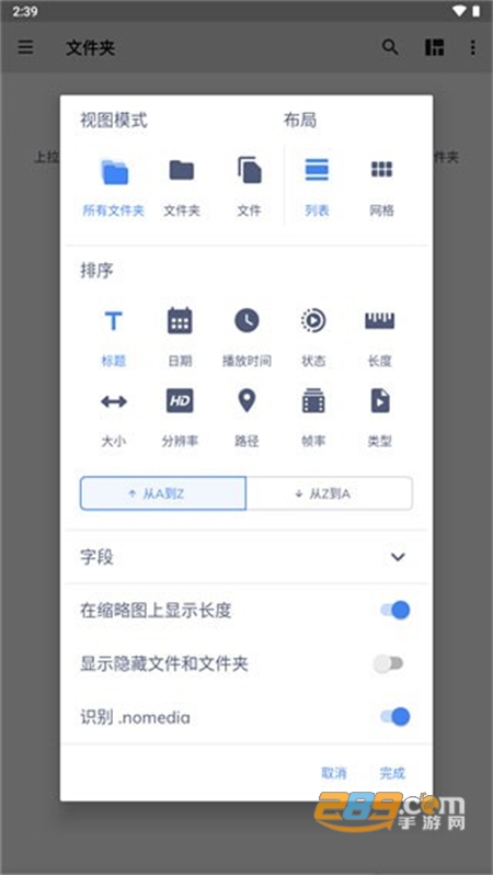 MX Player专业版(mx播放器)app最新版本v1.83.1中文官方版