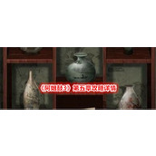 《阿姐鼓3》第五章攻略详情