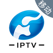 河南移动iptv直播软件 4.1.2 免费版