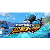 欢乐钓鱼大师稀有鱼有哪些