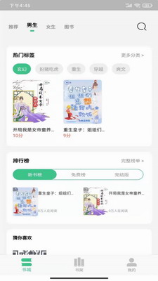 琴岩小说app下载安卓版 v1.0.2 最新版