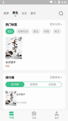 琴岩小说app下载安卓版 v1.0.2 最新版