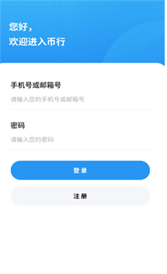 加密货币钱包苹果版 v1.0.5 中文版