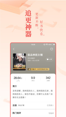 256中文小说阅读网