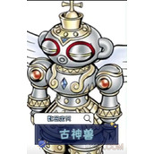 P5X古神兽怎么打