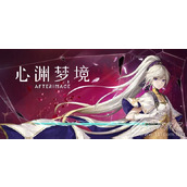 心渊梦境女神头冠获得方法