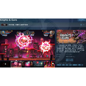 《骑士与枪》下载方法