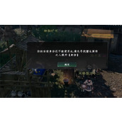 《下一站江湖2》接任务方法介绍