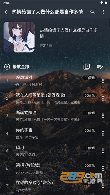 速悦音乐下载app最新版本v3.0.6最新安卓版