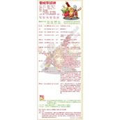 洛克王国曼陀罗战神介绍一览