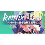 共鸣修改器在哪下载