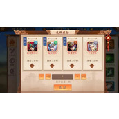 少年三国志列传如何通过