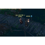 《下一站江湖2》百晓生位置