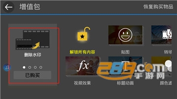威力导演app内购中文破解版v13.4.1安卓版