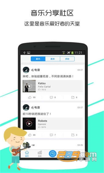 音乐雷达app付费专业版v14.22.0官方安卓版