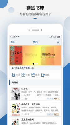 连城读书app最新版下载2024版 v6.0.91 免vip版