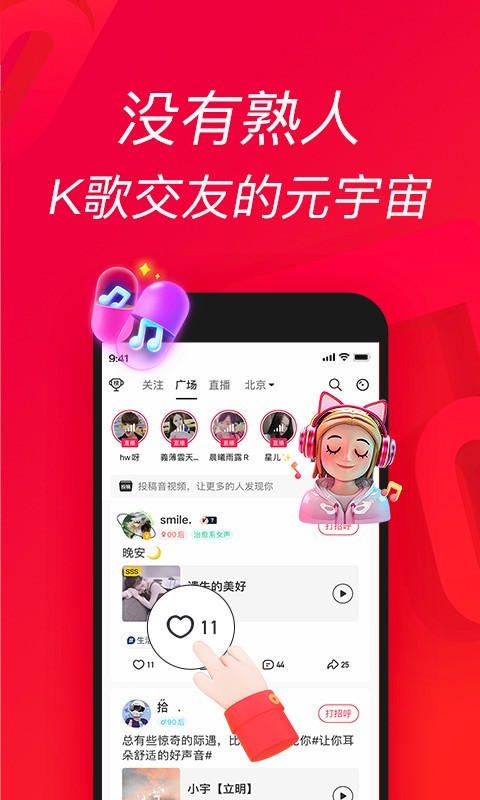 唱吧k歌app最新版