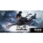 下一站江湖2百晓生在什么位置