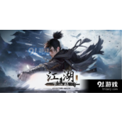 下一站江湖2怎么恢复精力