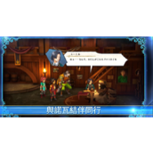 《百英雄传》和崛起关联说明