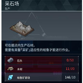 幻兽帕鲁采石场制造方法