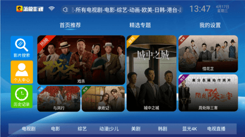 萧龙影视TV 1.1 最新版