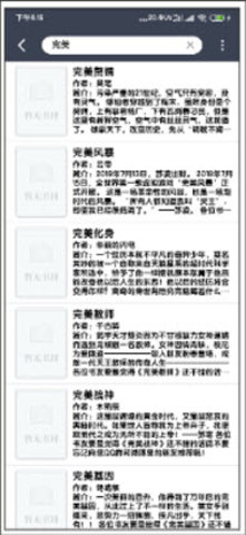 Uncle小说阅读器 3.0.22 安卓版