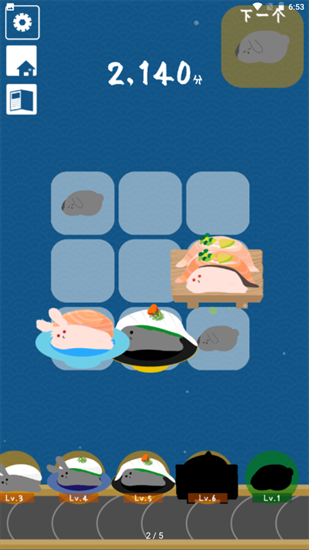兔子寿司游戏下载