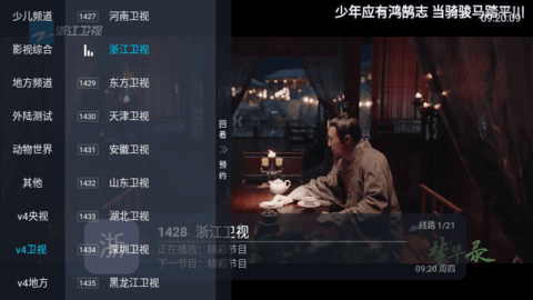 青鱼TV免广告版 6.2.1 最新版