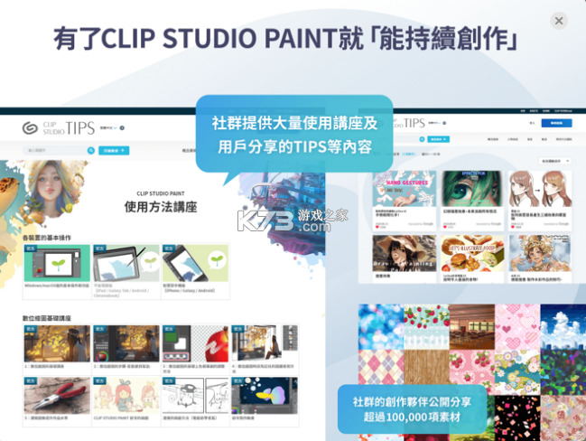 clip studio paint安卓版