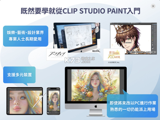 Clip Studio paint
