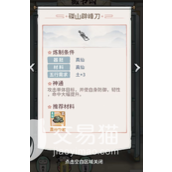 《我的门派》输出装备搭配攻略 输出怎么搭配装备？