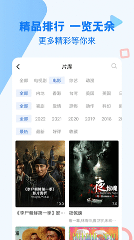 韩立影视App 1.0.0 最新版