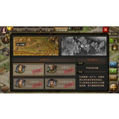 攻城掠地怎么打官渡之战