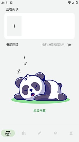 熊猫书简 0.3.9 安卓版