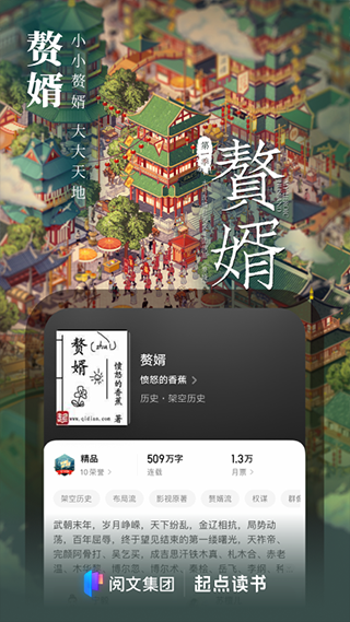 起点中文网app安卓版