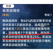 崩坏星穹铁道毁人不倦成就攻略